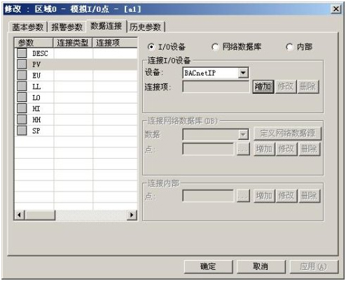 Bacnet组态配置9